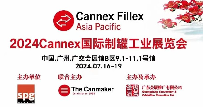 上海轶炫自动化有限公司盛邀您参加2024Cannex国际制罐工业展览会！